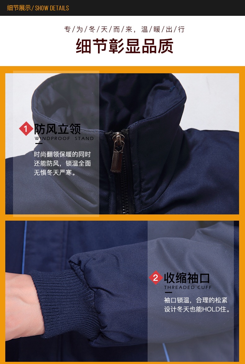 通勤加厚棉服定做(圖5)