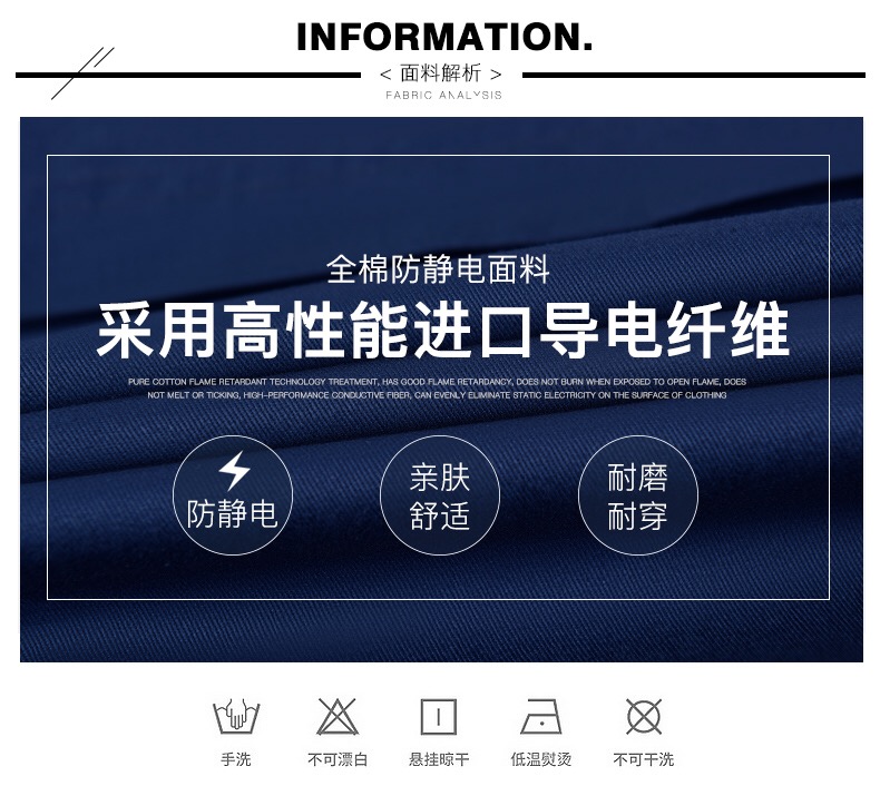 全棉防靜電特種工作服(圖2)