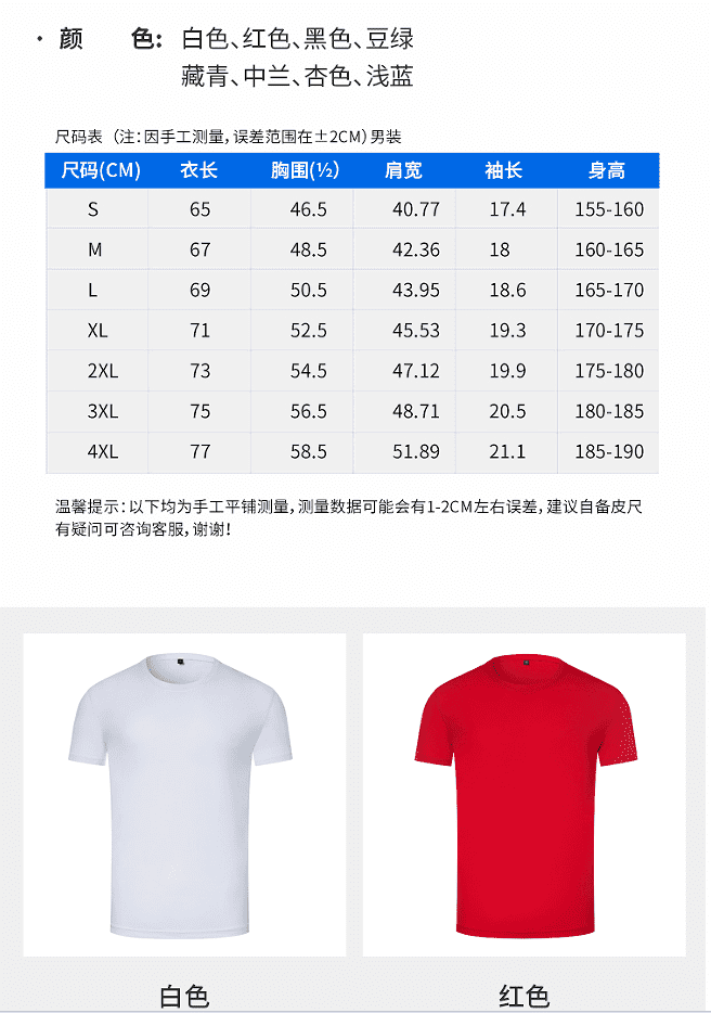 彈力速干T恤(圖6)