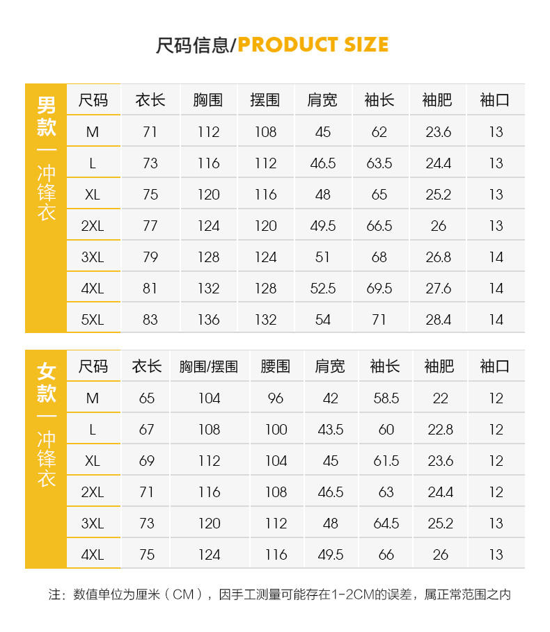 高端羽絨內(nèi)膽沖鋒衣(圖4)