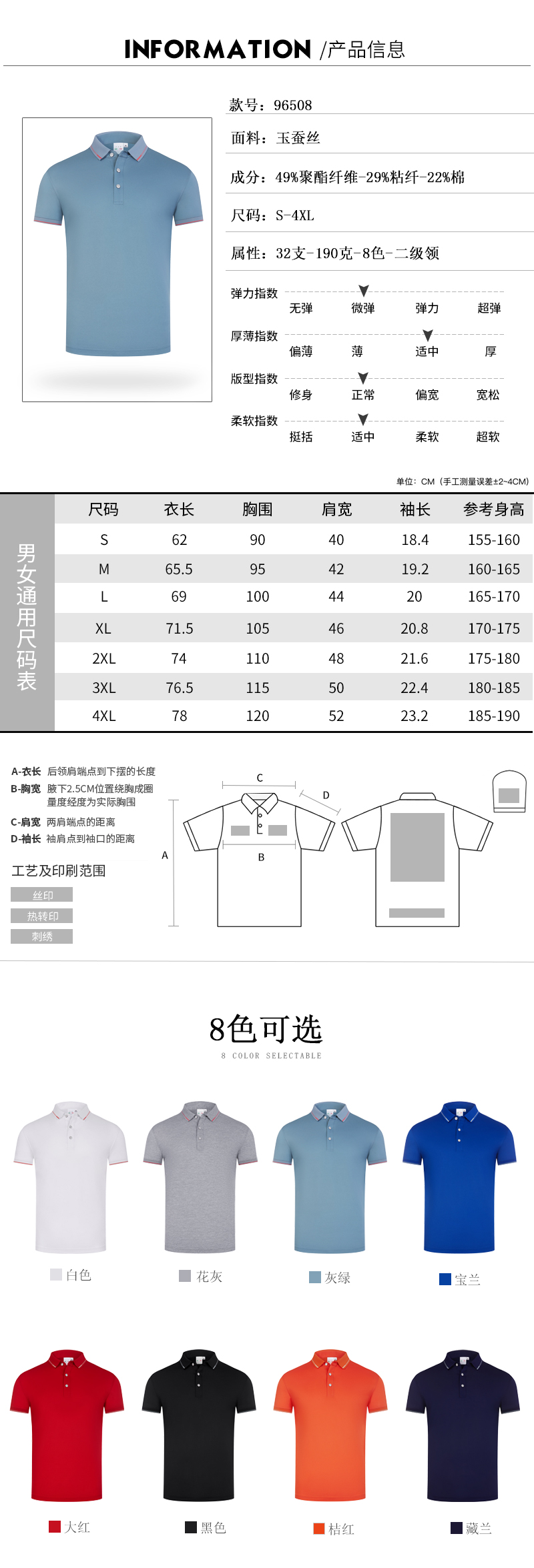 2021新款高品質(zhì)POLO衫(圖1)